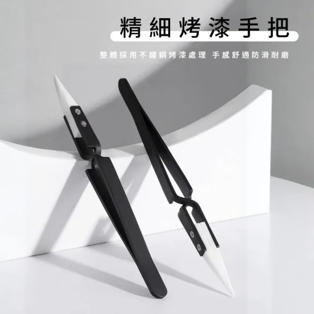 【精準科技】小鑷子 不鏽鋼鑷子 夾子 精密鑷子 模型鑷子 鑷子夾子 尖頭鑷子 反向夾 尖頭 550-CCTAS