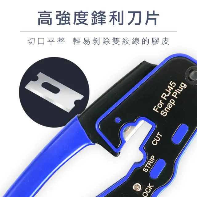 網路線壓接 接線鉗 撥線鉗 網路測線器 RJ45壓接鉗 水晶頭壓接鉗 播線鉗 端子鉗 剝線鉗(550-CAT567)