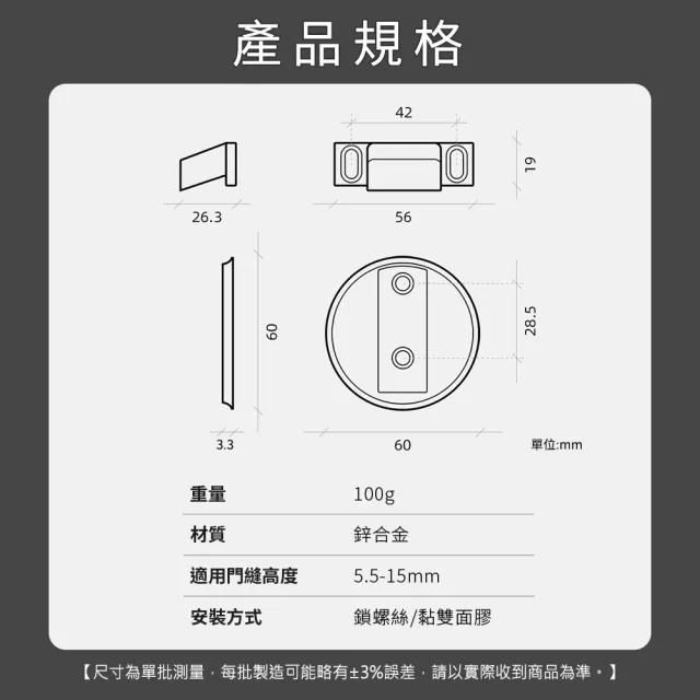 強力磁石門擋 門頂 隱形地吸 平面門檔 隱形門擋 門擋防撞 門檔固定器 安全門擋 磁吸式門擋(550-DSR2)