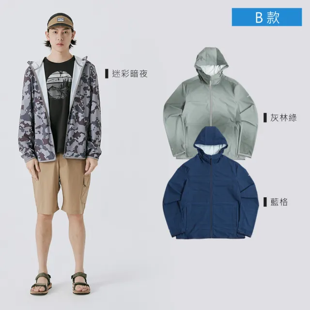 【ADISI】男女款超涼感防曬外套 多款任選(連帽 透氣 彈性 抗紫外線 UPF50+)