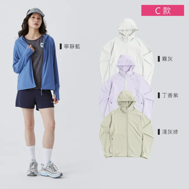 【ADISI】男女款超涼感防曬外套 多款任選(連帽 透氣 彈性 抗紫外線 UPF50+)