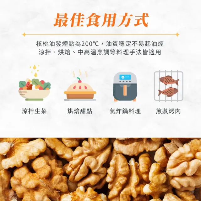 【GoodSome 好東西】義大利原裝進口噴霧式核桃油150mlx4入(氣炸鍋適用)