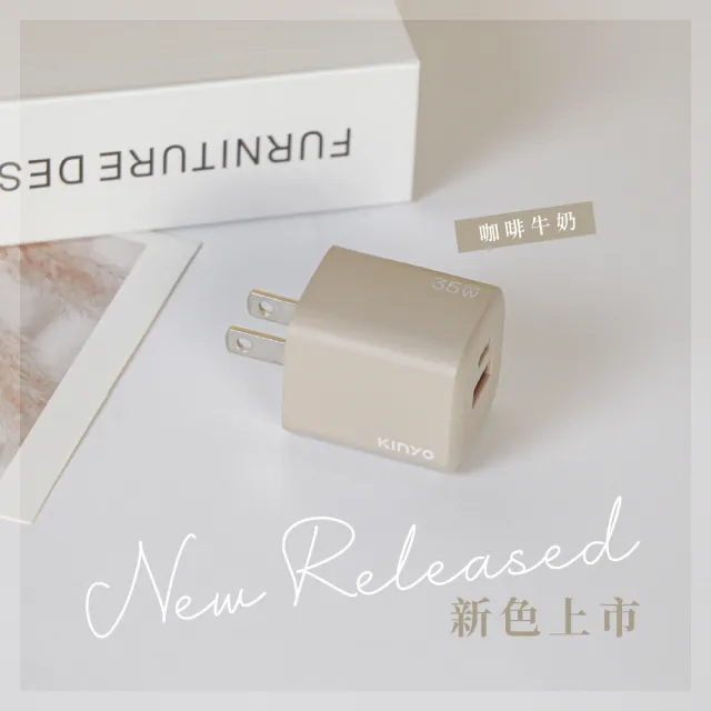 【KINYO】35W雙孔 氮化鎵充電器/快充頭/充電頭/插頭 USB Type-C(PD3.0 PDCB-135)