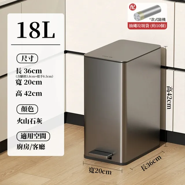 【HUIJIAYIGOU 惠家易購】18L廚房垃圾桶 腳踩帶蓋垃圾桶 不鏽鋼垃圾桶(輕音緩降 內置除味盒 36*20*42公分)