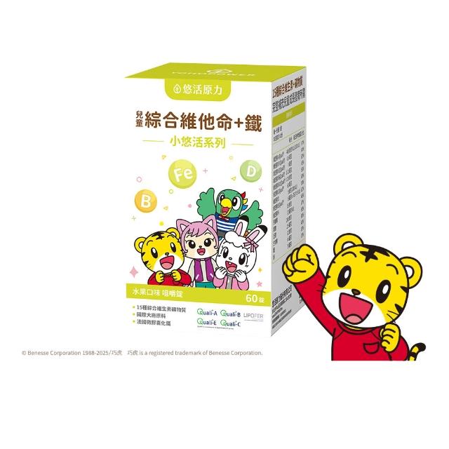 【悠活原力】巧虎聯名小悠活兒童綜合維他命咀嚼錠x1(60錠/瓶 微膠囊化鐵 鋅)
