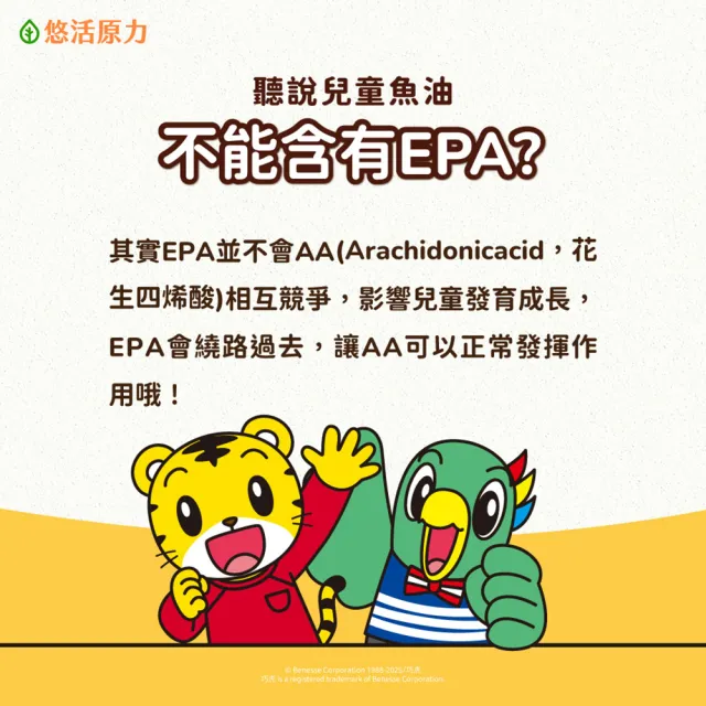 【悠活原力】巧虎聯名小悠活兒童魚油咀嚼軟膠囊x1(30粒/瓶 兒童魚球 小魚球)