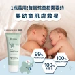 【Derma 丹麥德瑪】寶寶有機舒敏萬用膏 100ml*2入組(嬰幼兒乳液、新生兒)