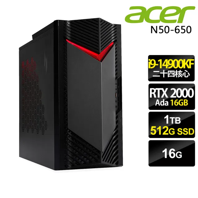 【Acer 宏碁】二十四核心 RTX2000Ada 繪圖電腦(N50-650/i9-14900KF/16G/1TB+512G SSD/RTX2000Ada-16G/W11P)