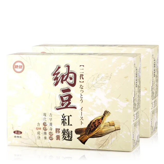 【糖健】二代納豆紅麴膠囊2盒組(60粒/盒)