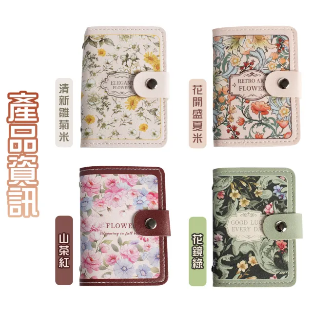 【QIDINA】雙11 4入-超實用20張唯美復古皮革卡片收納夾 包-G(名片夾 卡片夾 皮夾 證件套 小錢包)