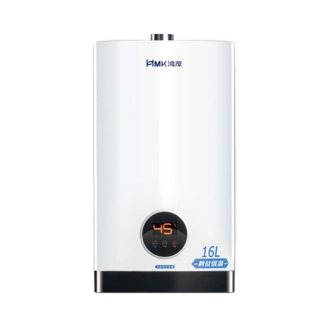 【HMK 鴻茂】屋內智能恆溫強制排氣熱水器H-1601 16L(FE式 基本安裝)
