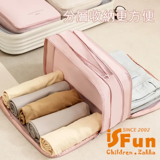 【iSFun】雙11 雙層收納 居家旅行手提壓縮袋(顏色可選)