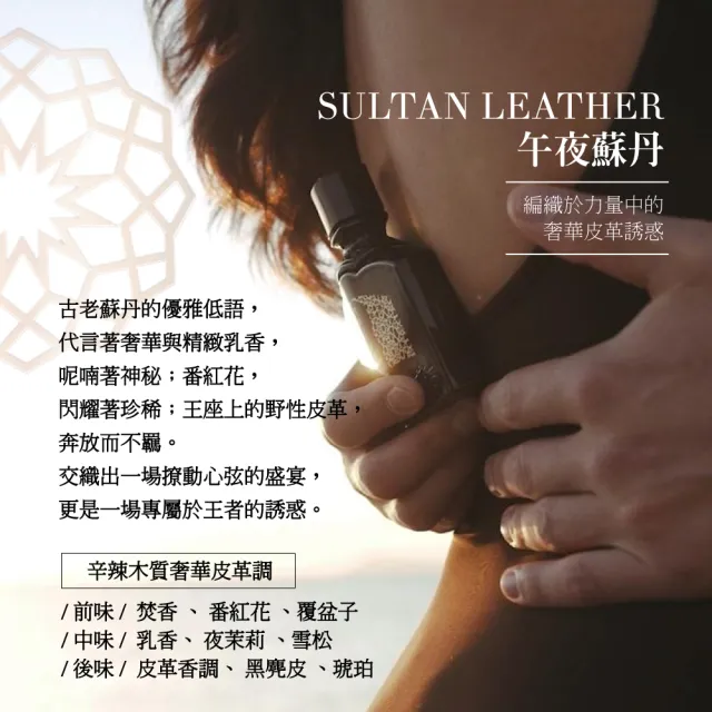 【Jeanne Arthes】午夜蘇丹男性淡香水100ml(專櫃公司貨)