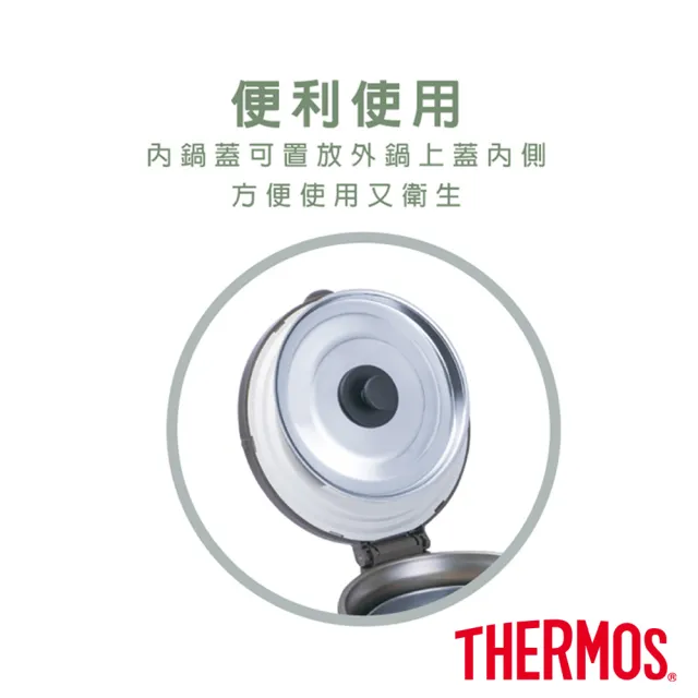 【THERMOS 膳魔師】森活綠境不鏽鋼真空保溫燜燒提鍋4500ml(TCRA-4502-MPG)