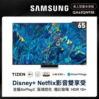 【Samsung 三星】福利品 65型4K HDR智慧連網NEO QLED量子電視 65QN95B(QA65QN95BAWXZW)