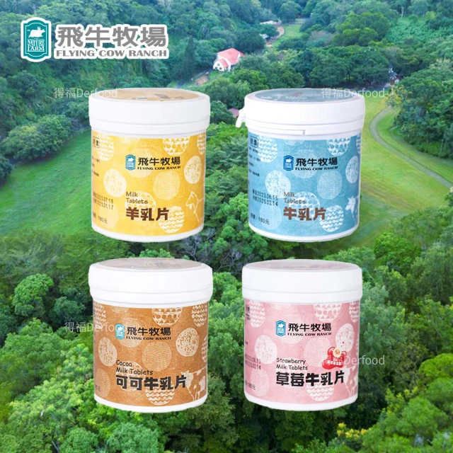 牛奶糖