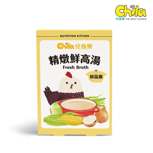 【Chila 兒食樂】精燉鮮高湯–鮮蔬雞300gx3盒 (寶寶高湯/天然無添加無調味/副食品好幫手)