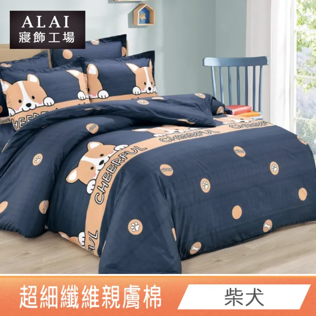 【ALAI寢飾工場】雙人5尺 台灣製舒柔棉床包枕套組(多款任選/超細纖維/柔絲)