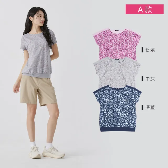【ADISI】女款彈性乾爽快排上衣 兩款任選(吸濕排汗 快乾 排汗衣)