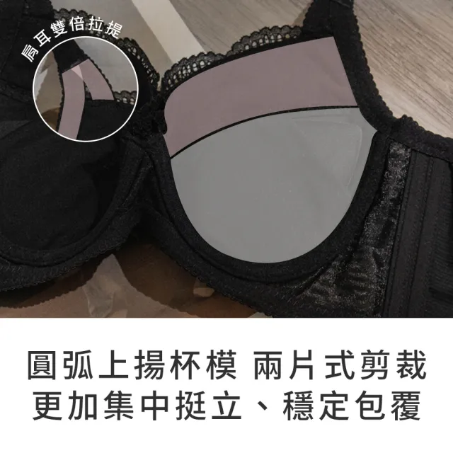 【玉如阿姨】深夜獨白內衣※0796黑(C.D.E罩 重機能  集中 低脊心 涼感 台灣製)
