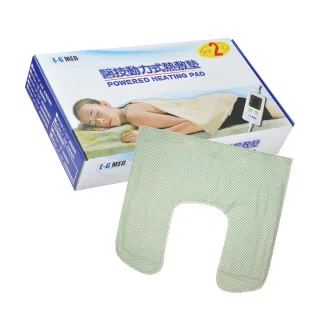【E-GMED 醫技】動力式熱敷墊 48x51cm MT264(ㄇ型 肩膀專用)