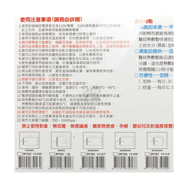 【E-GMED 醫技】動力式熱敷墊 48x51cm MT264(ㄇ型 肩膀專用)