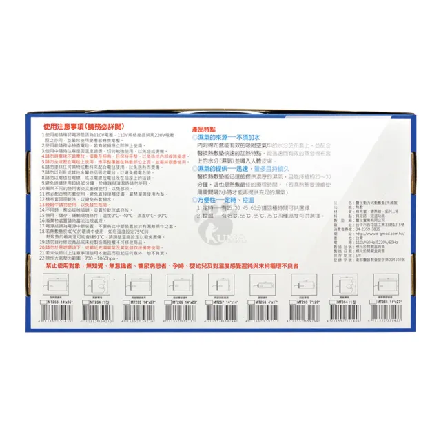 【E-GMED 醫技】動力式熱敷墊 48x51cm MT264(ㄇ型 肩膀專用)