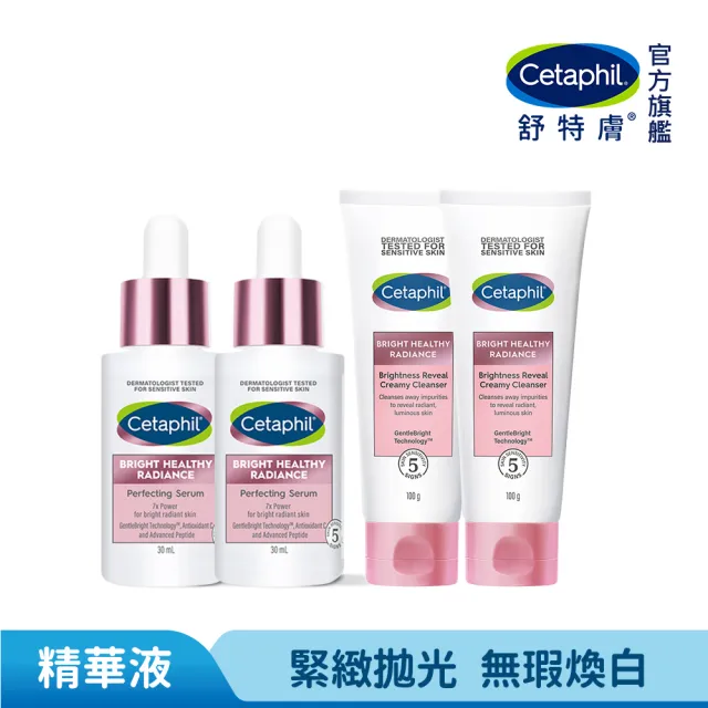 【Cetaphil 舒特膚】官方直營 美白潔淨分享組 BHR淨白無瑕精華液 30ml+BHR淨白無瑕潔面乳 100g