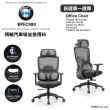 【DEPE 德邁國際】BPFC900(辦公椅/電腦椅/電競椅/工學椅 IONRAX.co.ltd)