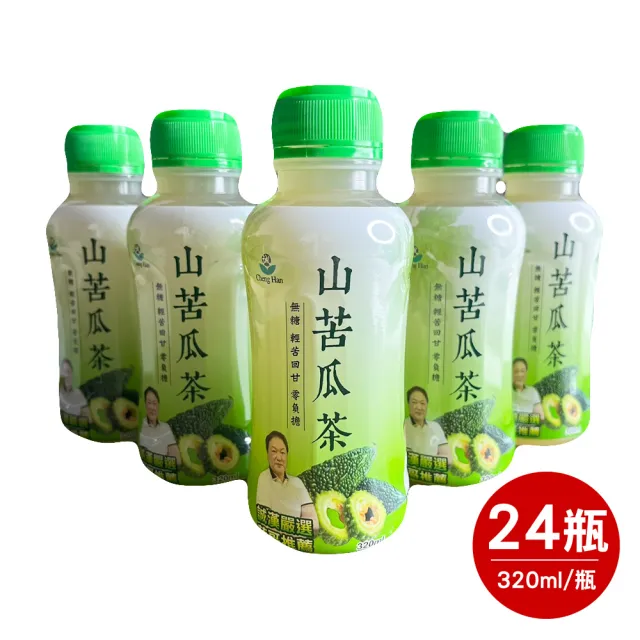 【誠漢】無添加山苦瓜茶24瓶組(320ml/瓶)