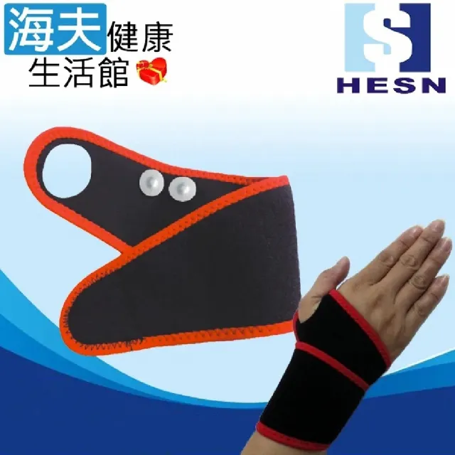 【海夫健康生活館】惠生肢體裝具 未滅菌 HESN 軟能量護具-護腕(HS915-3)