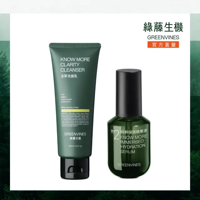 | BALIMAN情報局 【2026】綠藤生機推薦|10款高評價人氣品牌排行榜 | BALIMAN情報局