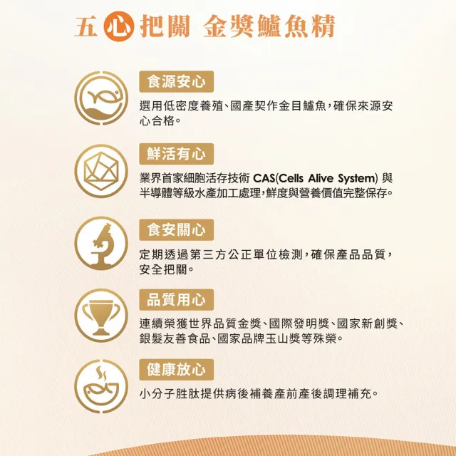 【安永鮮物】健康御品鱸魚精15入禮盒-常溫(60ml/入/銀髮友善食品/威品嚴選)