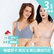 【I.RISS 伊莉絲】3件組-專櫃精品萊卡美胸內衣任選組(2款選-美胸防垂背扣款/美背固定杯款)