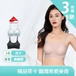 【I.RISS 伊莉絲】3件組-專櫃精品萊卡美胸內衣任選組(2款選-美胸防垂背扣款/美背固定杯款)
