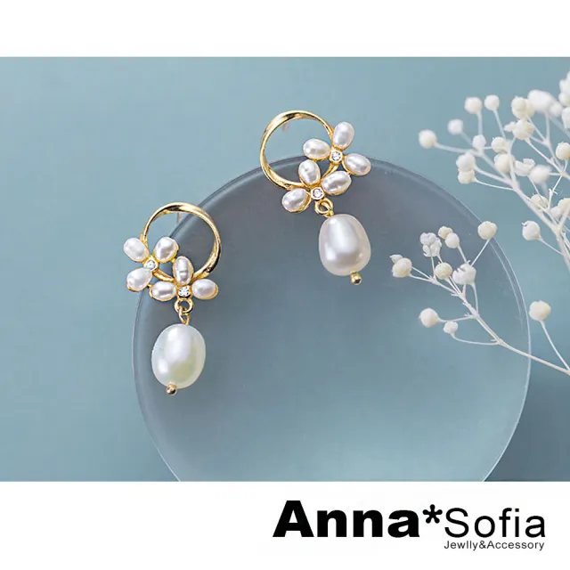 【AnnaSofia】925純銀針耳針耳環-綺花天然變形珍珠 現貨 送禮(金系)