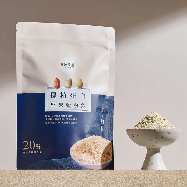 【Winseed 溫室好食道】優植蛋白 無加糖堅果穀粉飲 500g(堅果穀飲/養生穀粉/沖泡穀粉/綜合穀粉/多穀粉)