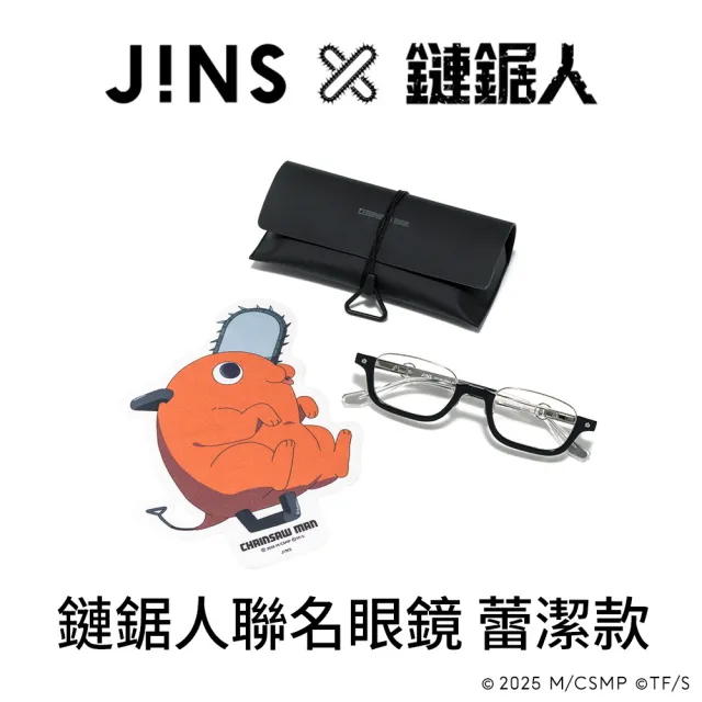 【JINS】x 鏈鋸人聯名眼鏡 蕾潔款 黑色(MRF-25A-209)