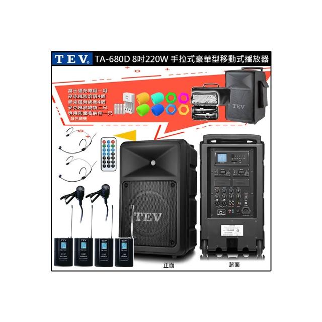 【TEV】TA-680D 配2頭戴式+2領夾式 無線麥克風(8吋 220W 豪華型 移動式無線擴音機 USB/SD/藍芽)