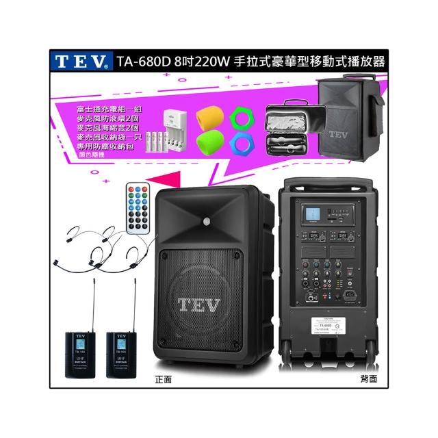 【TEV】TA-680D 配2頭戴式無線麥克風(8吋 220W 豪華型 移動式無線擴音機 USB/SD/藍芽)