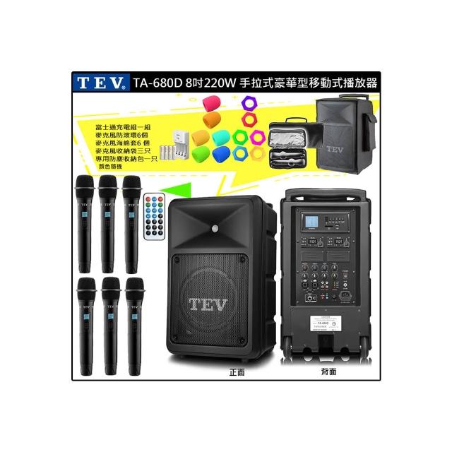 【TEV】TA-680D 配6手握式無線麥克風(8吋 220W 豪華型 移動式無線擴音機 USB/SD/藍芽)