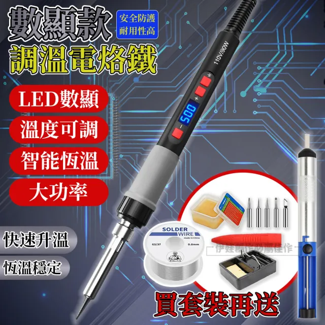 【2026】電烙鐵推薦ptt》10款高評價人氣品牌排行榜 | BALIMAN情報局