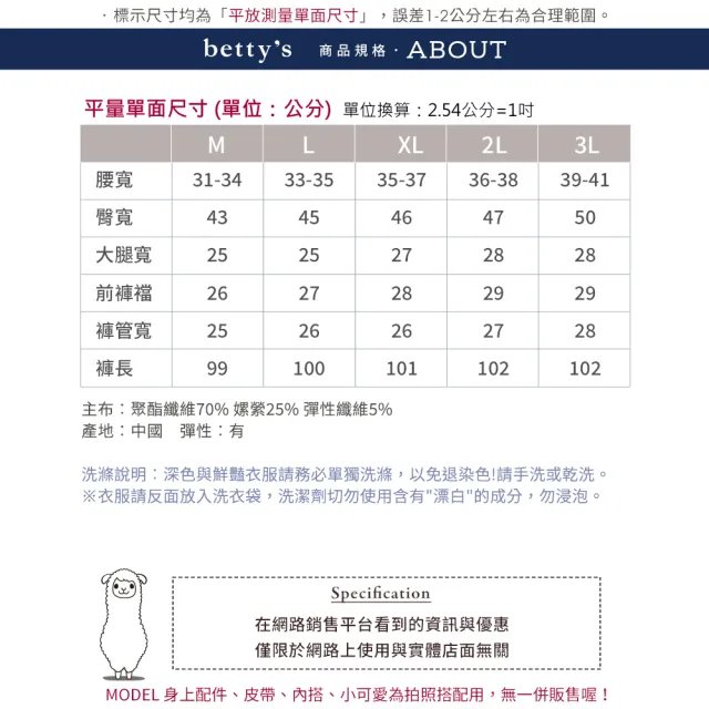 【betty’s 貝蒂思】網路獨賣★超顯瘦彈性百搭喇叭褲M-3L