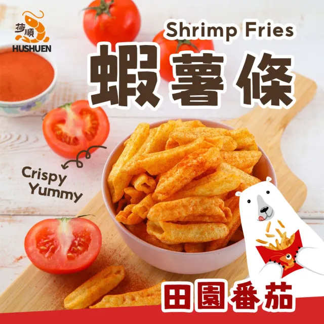 【HUWANG 大眼蝦】蝦薯條 田園番茄風味 6入組 60g*6 薯條(60g*6)
