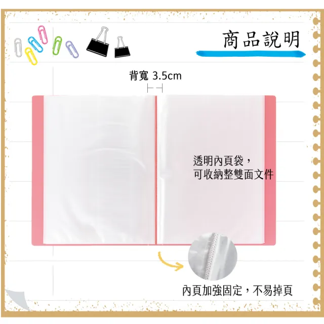 【全勝】PP 馬卡龍色60張定本式資料簿(CS2060N/60頁/資料本/資料簿/無內穿黃紙)