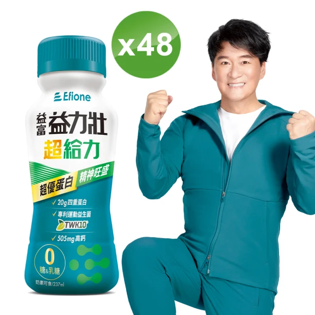 【益富】益力壯超給力237ml*48入(超優蛋白配方)