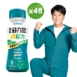 【益富】益力壯超給力237ml*48入(超優蛋白配方)