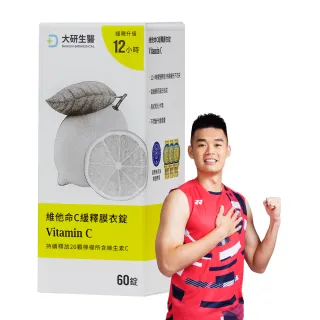 【大研生醫】維他命C緩釋膜衣錠(60錠)