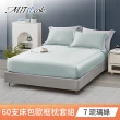 【MIT iLook】獨家台灣製 頂級60支100%萊賽爾天絲™300織-床包歐框枕套組(單人/雙人/加大 多色選)