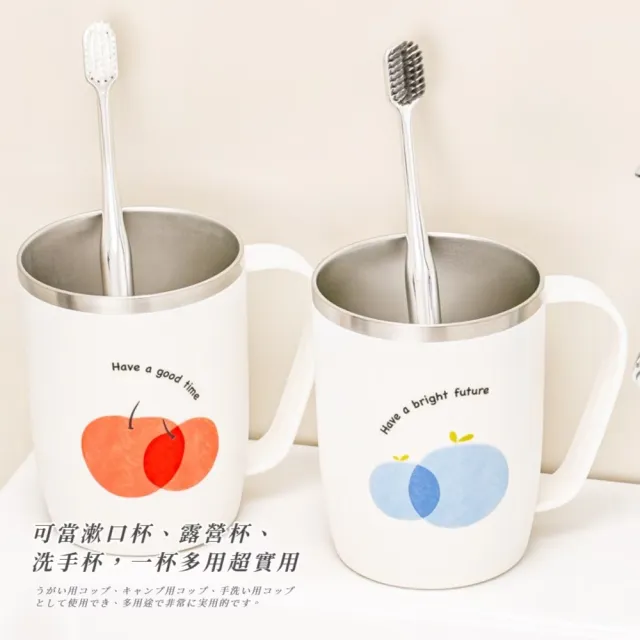 藍莓蘋果不鏽鋼漱口杯2入組(洗漱杯 鋼杯 牙刷杯 旅行杯 浴室 水杯 刷牙杯 衛浴)